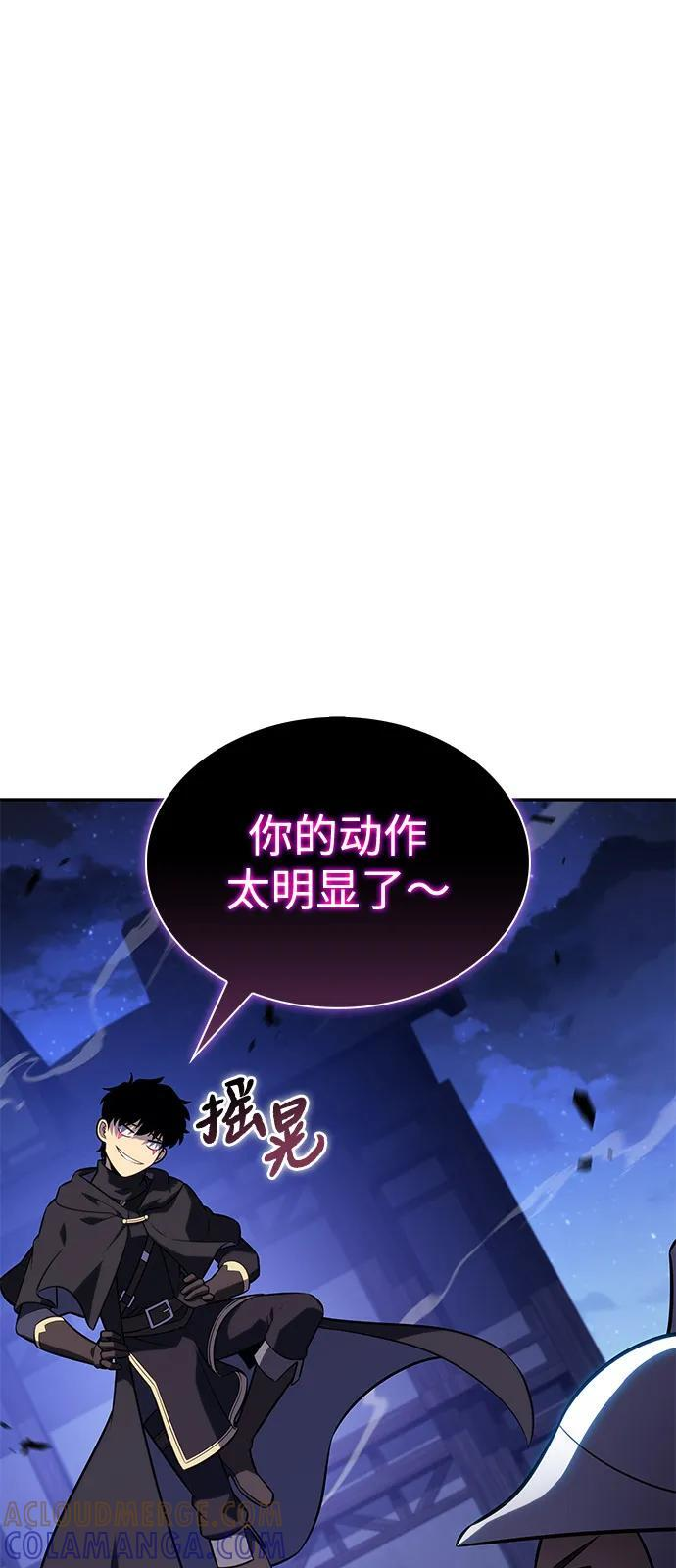 第86话 遮住阳光的浓雾（1） 第69页