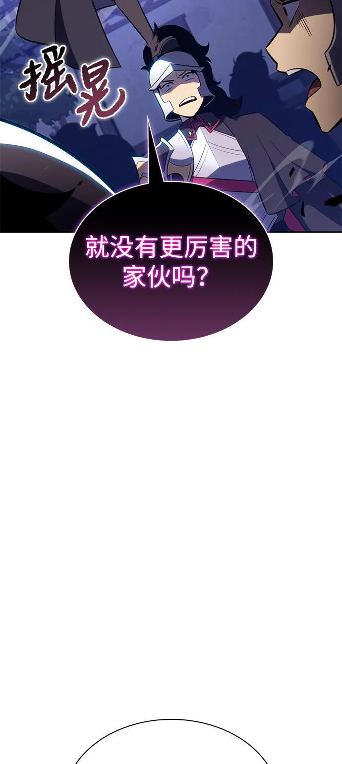第86话 遮住阳光的浓雾（1） 第70页