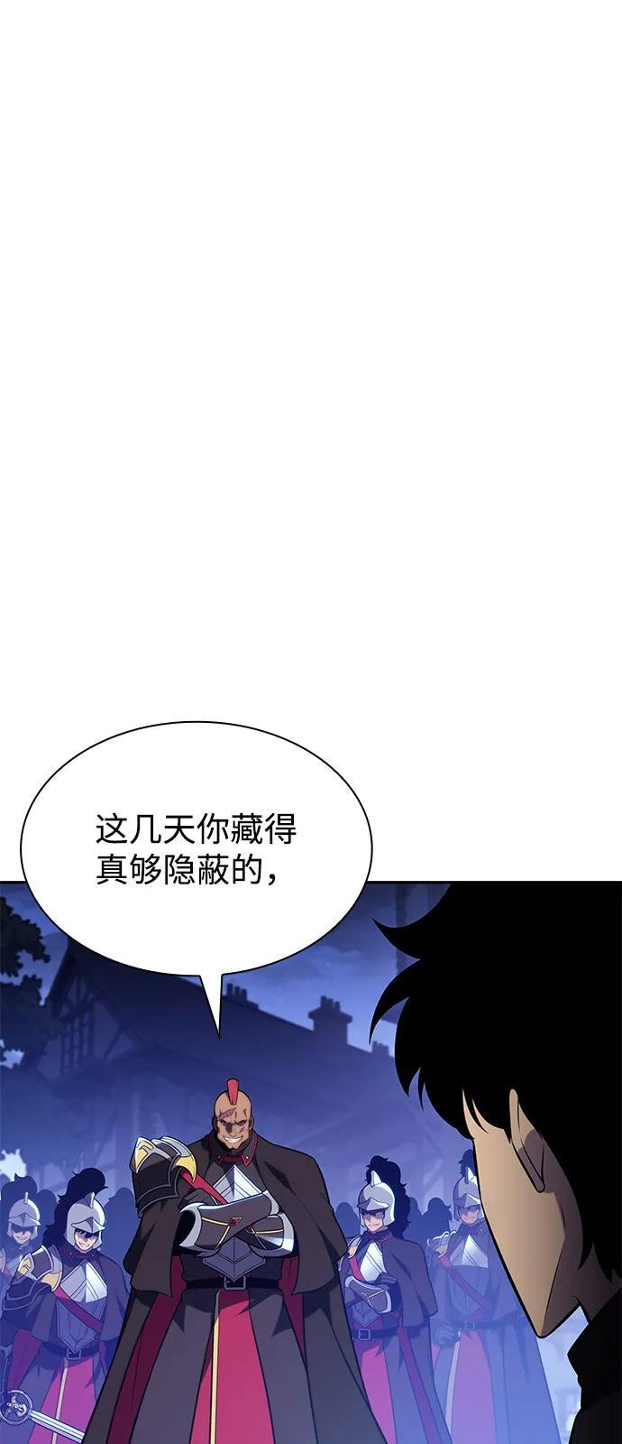 第86话 遮住阳光的浓雾（1） 第72页