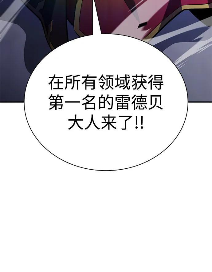 第86话 遮住阳光的浓雾（1） 第75页