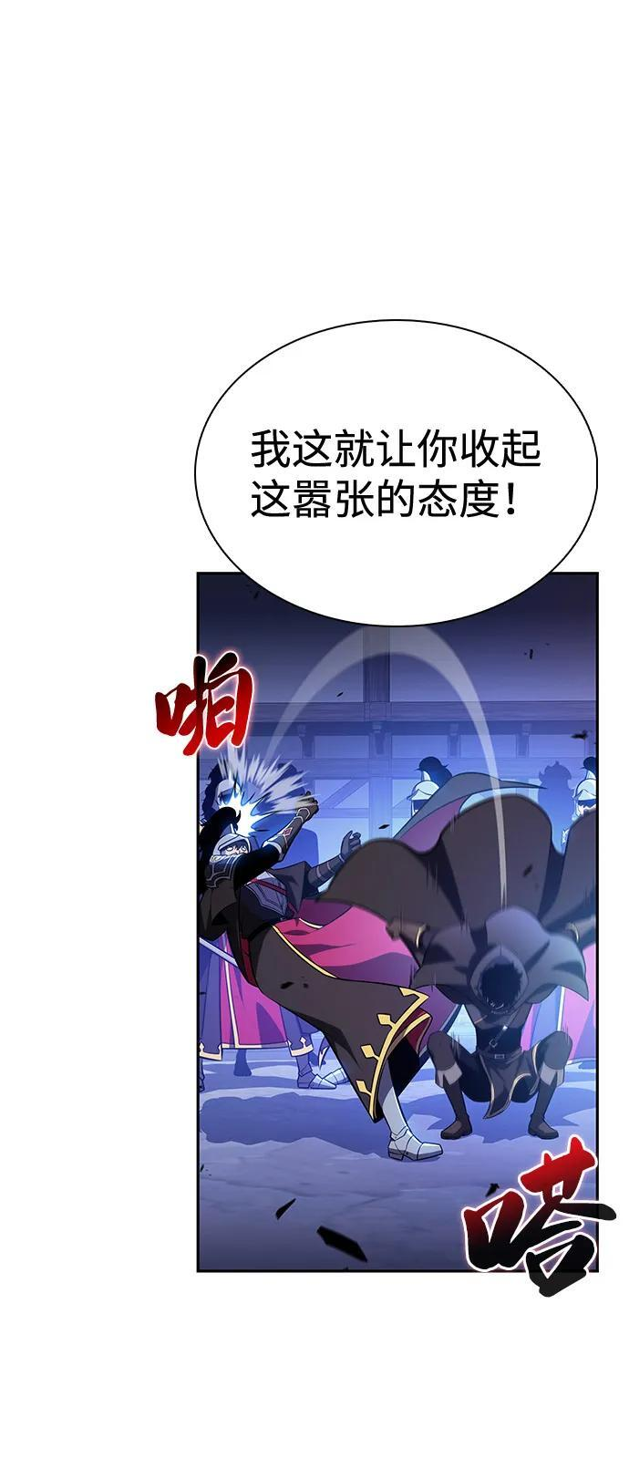 第86话 遮住阳光的浓雾（1） 第76页