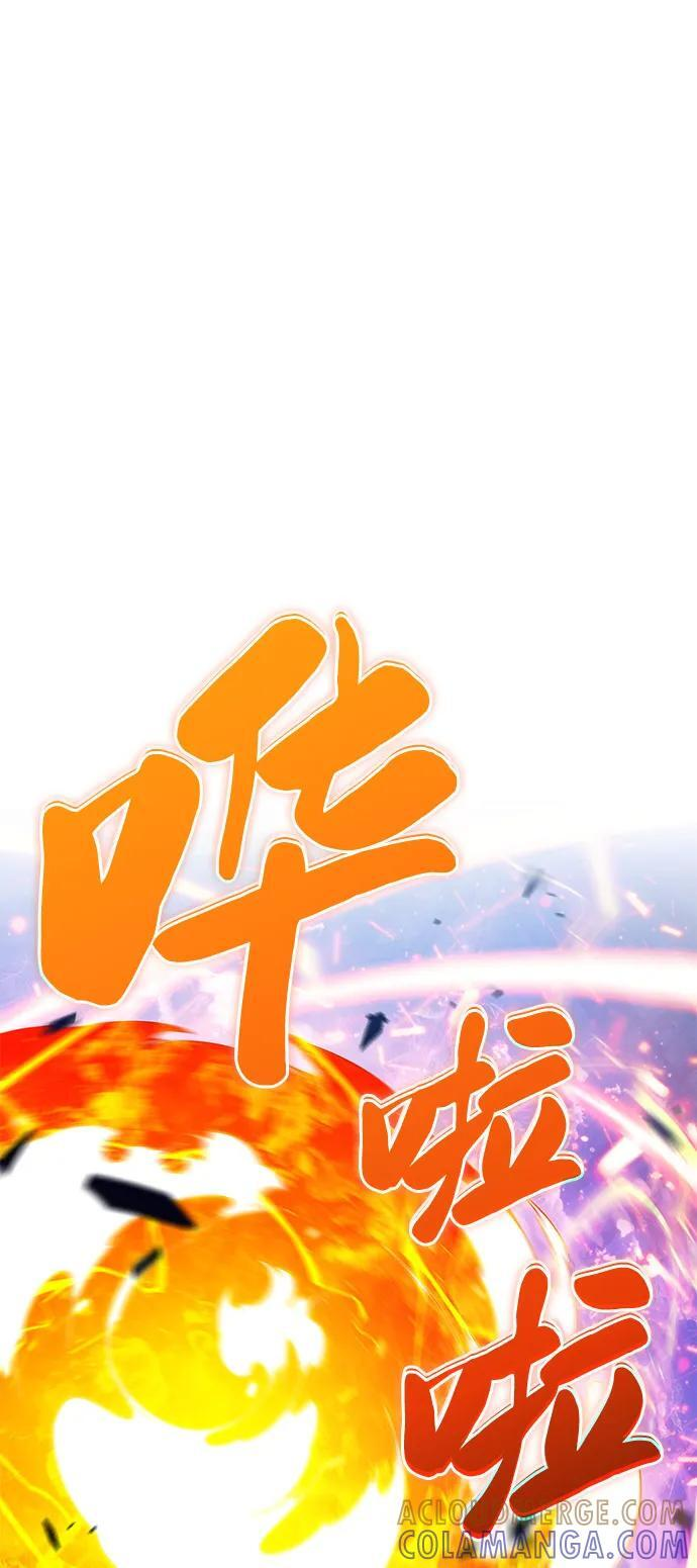 第86话 遮住阳光的浓雾（1） 第77页