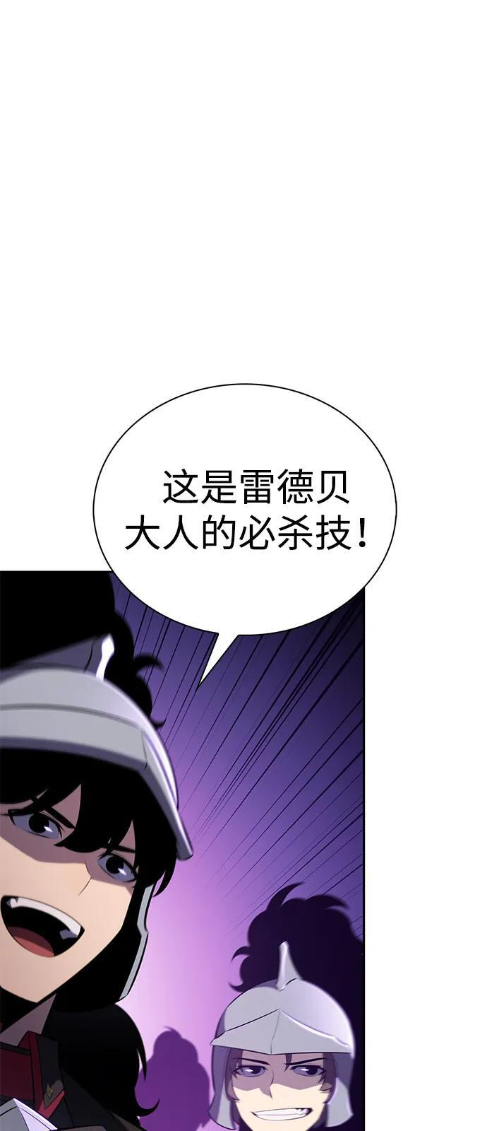 第86话 遮住阳光的浓雾（1） 第79页