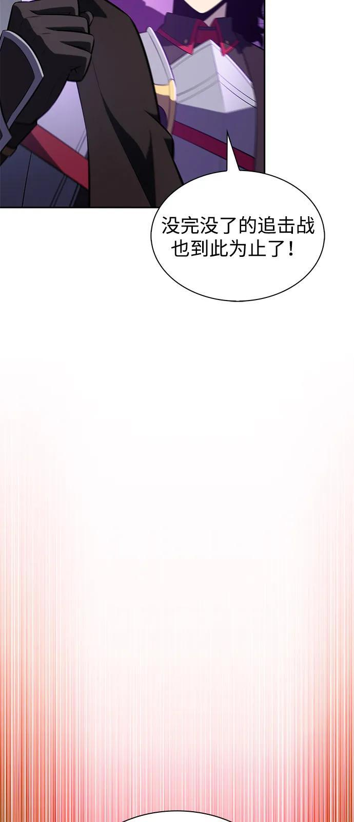 第86话 遮住阳光的浓雾（1） 第80页