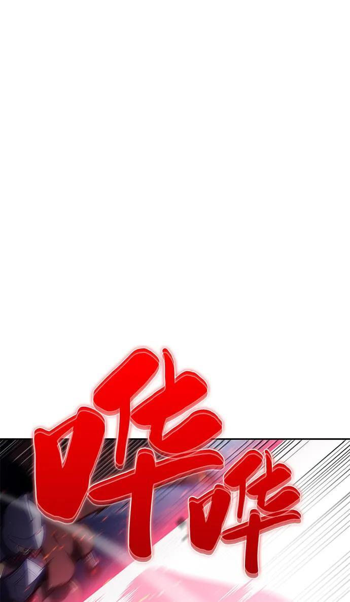 第86话 遮住阳光的浓雾（1） 第88页