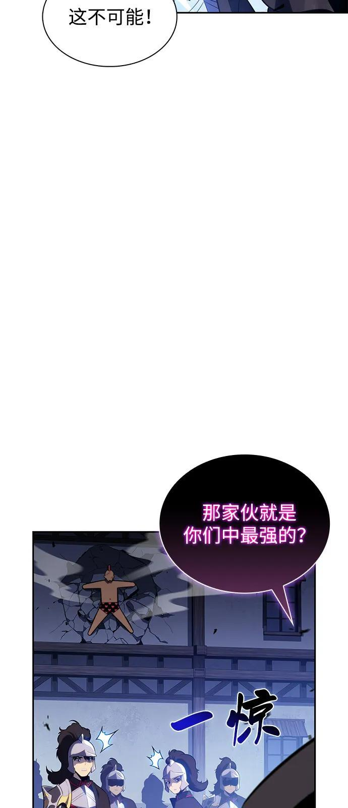 第86话 遮住阳光的浓雾（1） 第92页