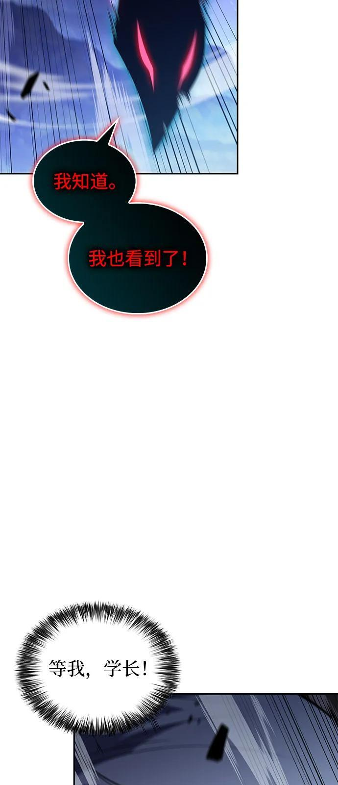 第86话 遮住阳光的浓雾（1） 第102页