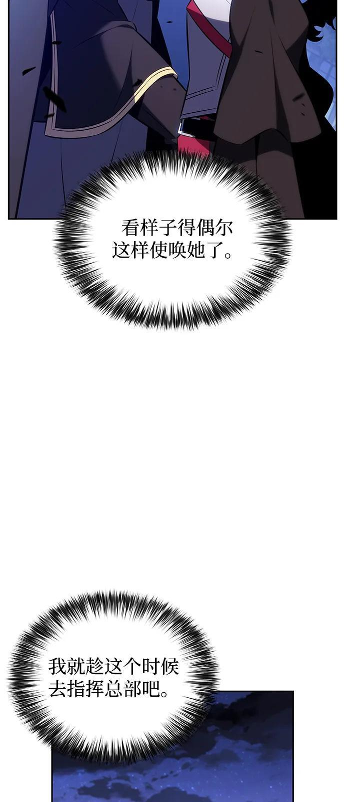 第86话 遮住阳光的浓雾（1） 第108页