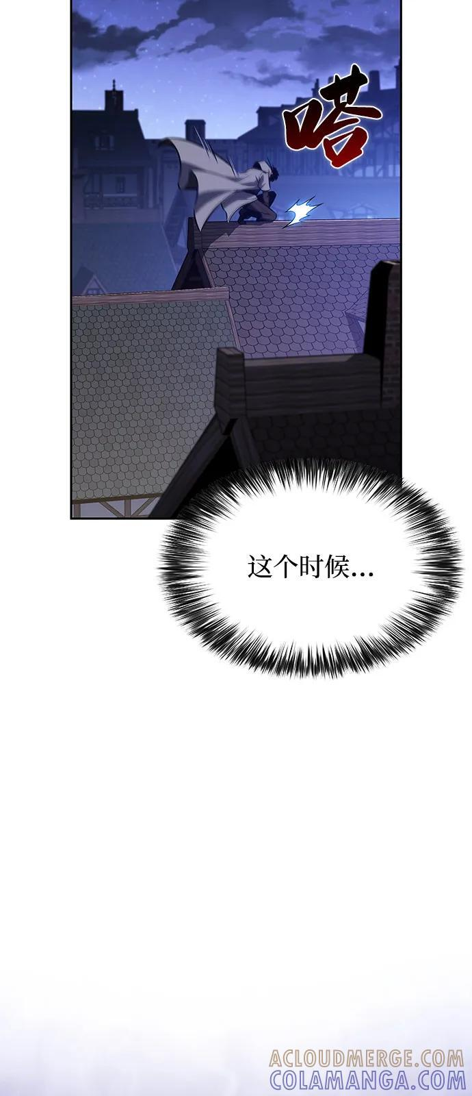 第86话 遮住阳光的浓雾（1） 第109页