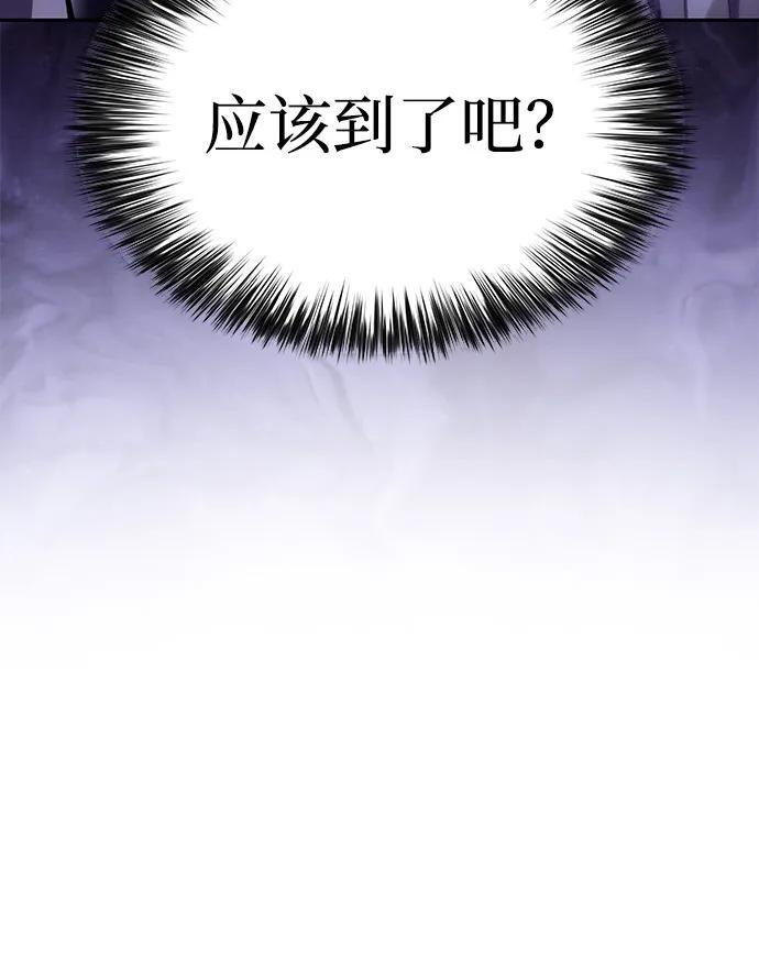 第86话 遮住阳光的浓雾（1） 第111页