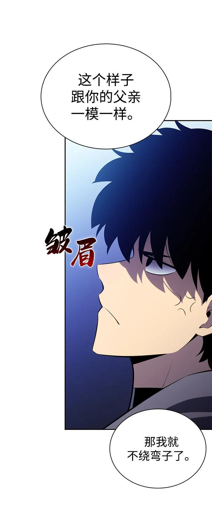 第86话 遮住阳光的浓雾（1） 第123页
