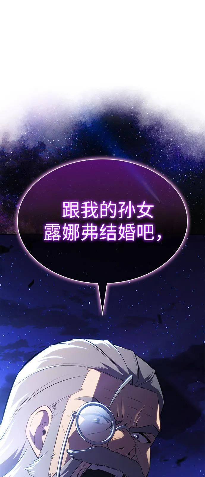 第86话 遮住阳光的浓雾（1） 第124页