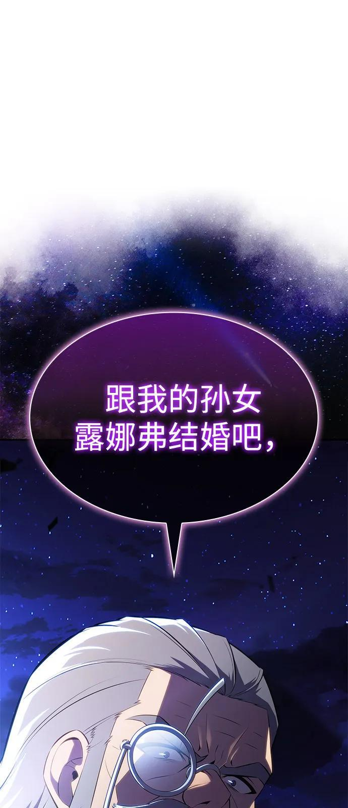 第87话 遮住阳光的浓雾（2） 第2页