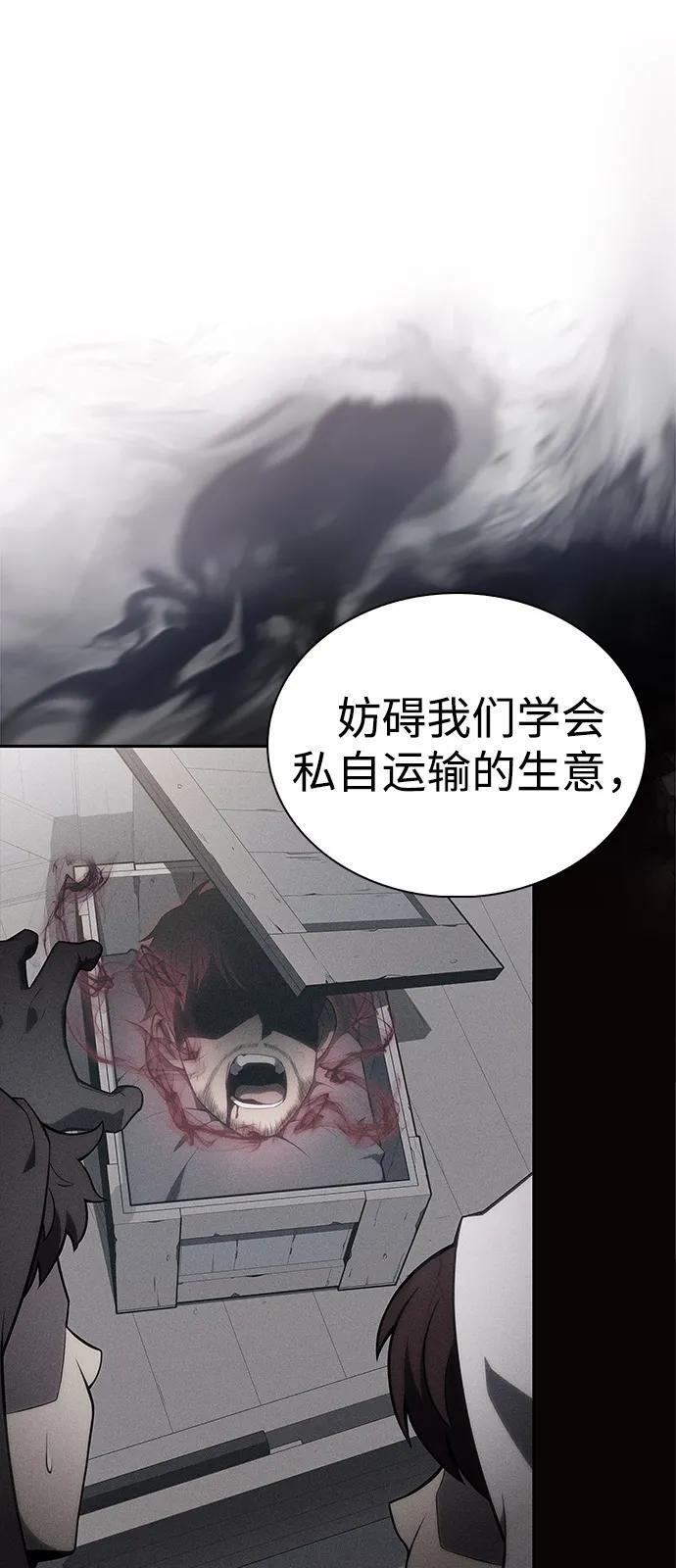 第87话 遮住阳光的浓雾（2） 第6页
