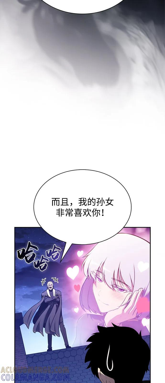 第87话 遮住阳光的浓雾（2） 第9页