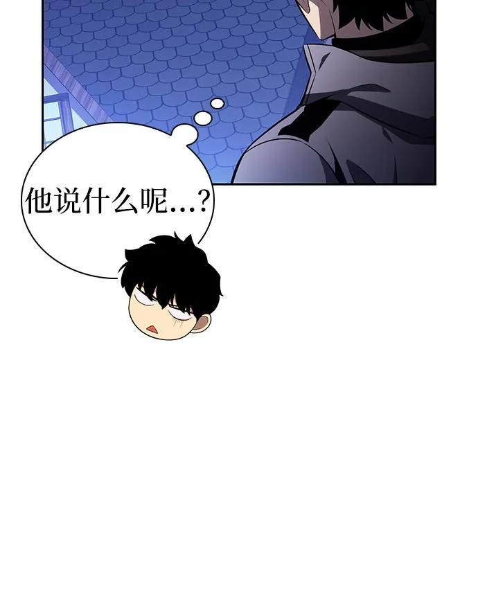 第87话 遮住阳光的浓雾（2） 第10页