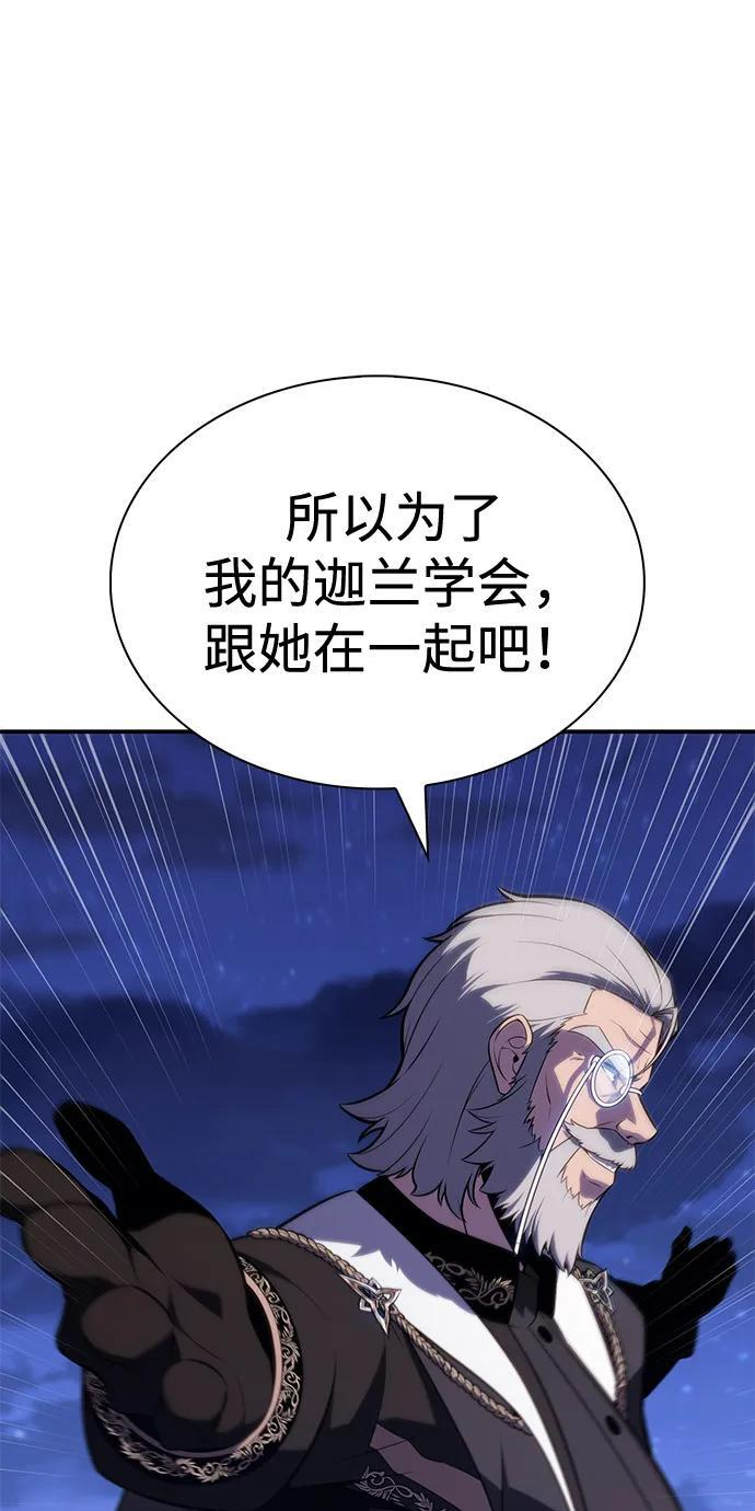 第87话 遮住阳光的浓雾（2） 第11页