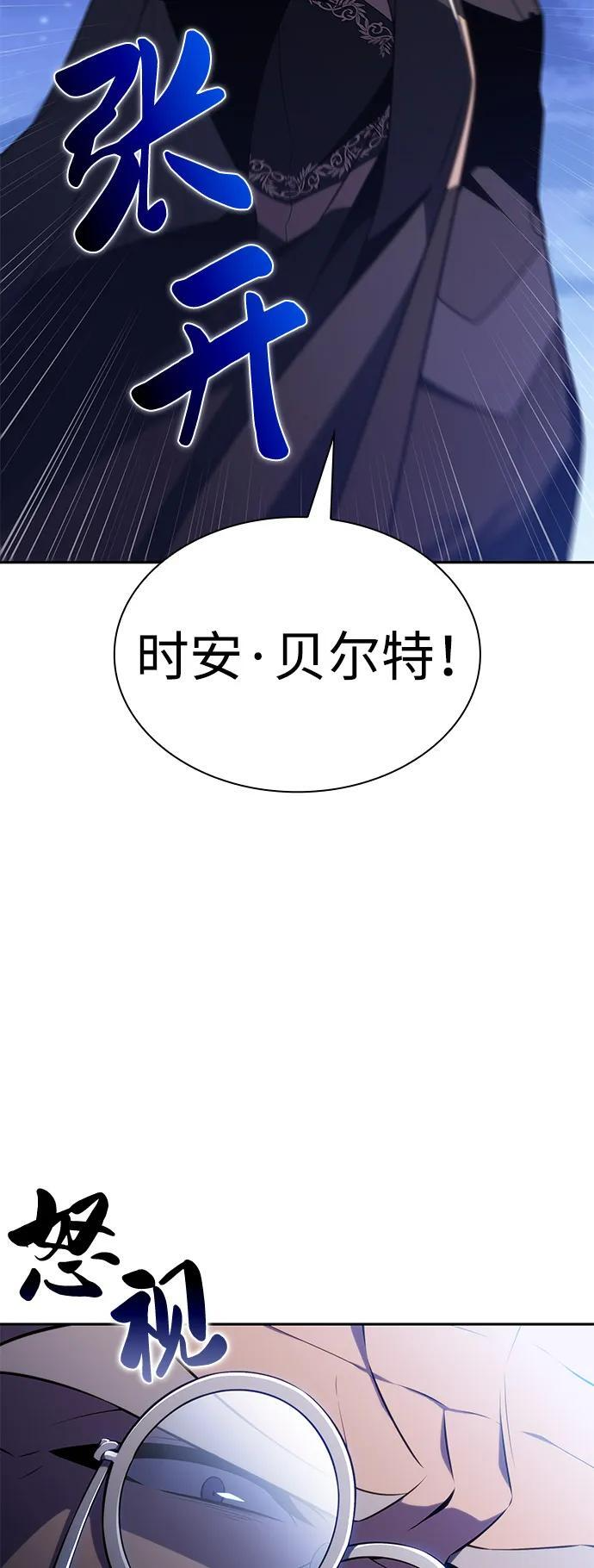 第87话 遮住阳光的浓雾（2） 第12页