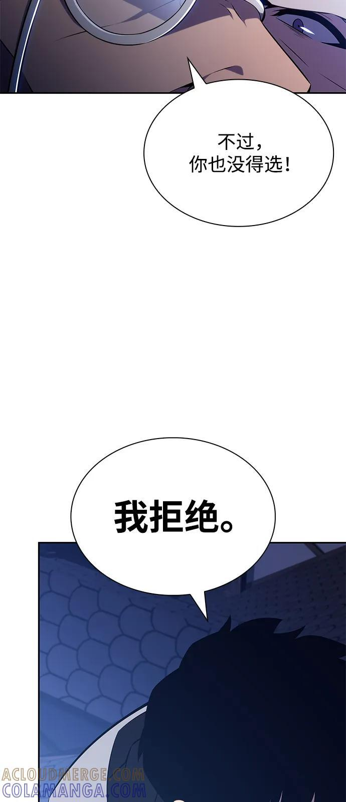 第87话 遮住阳光的浓雾（2） 第13页