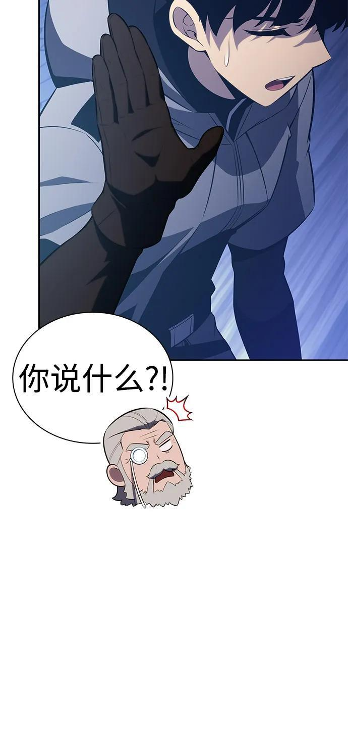 第87话 遮住阳光的浓雾（2） 第14页
