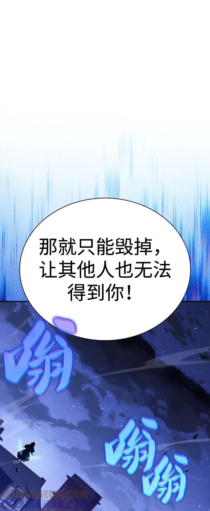 第87话 遮住阳光的浓雾（2） 第21页