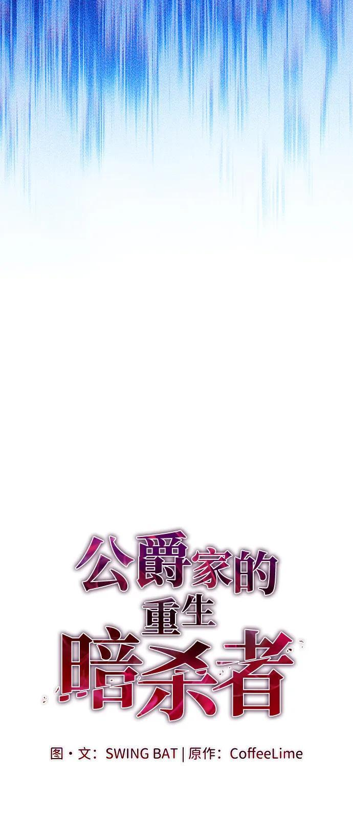 第87话 遮住阳光的浓雾（2） 第23页