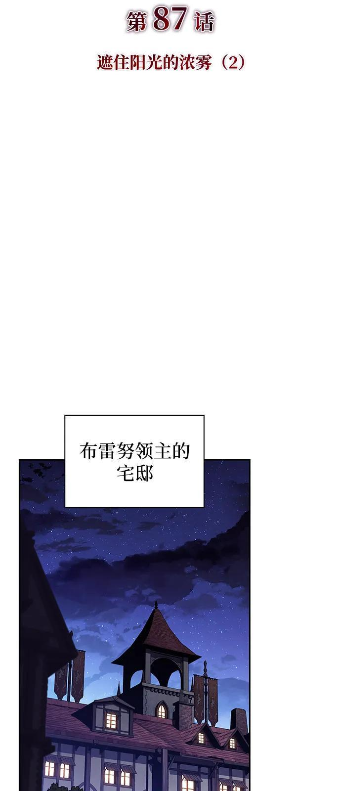 第87话 遮住阳光的浓雾（2） 第24页