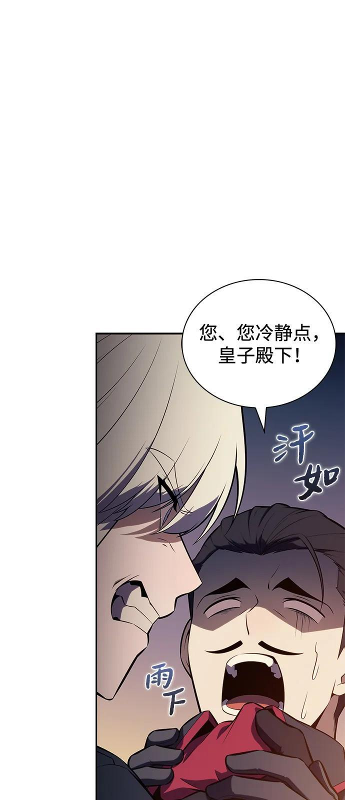 第87话 遮住阳光的浓雾（2） 第27页