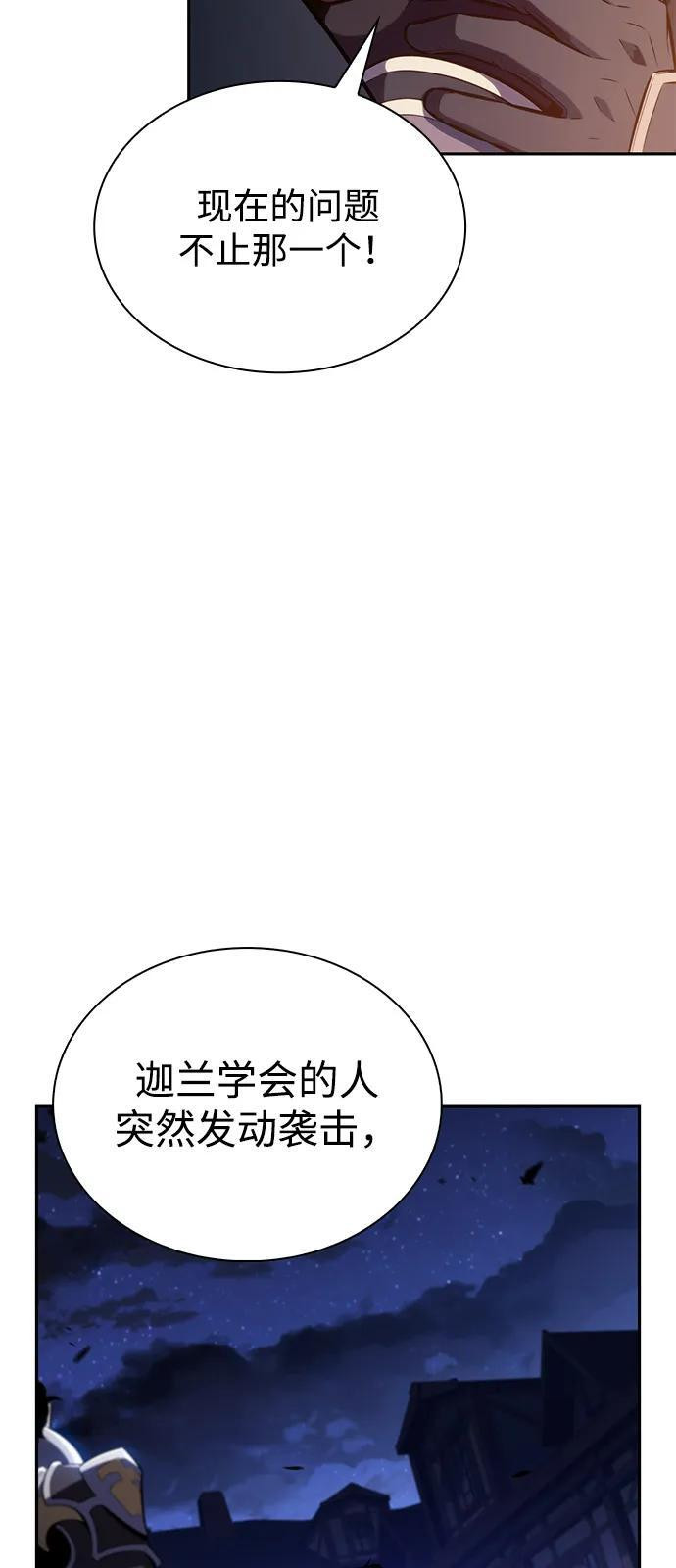 第87话 遮住阳光的浓雾（2） 第28页