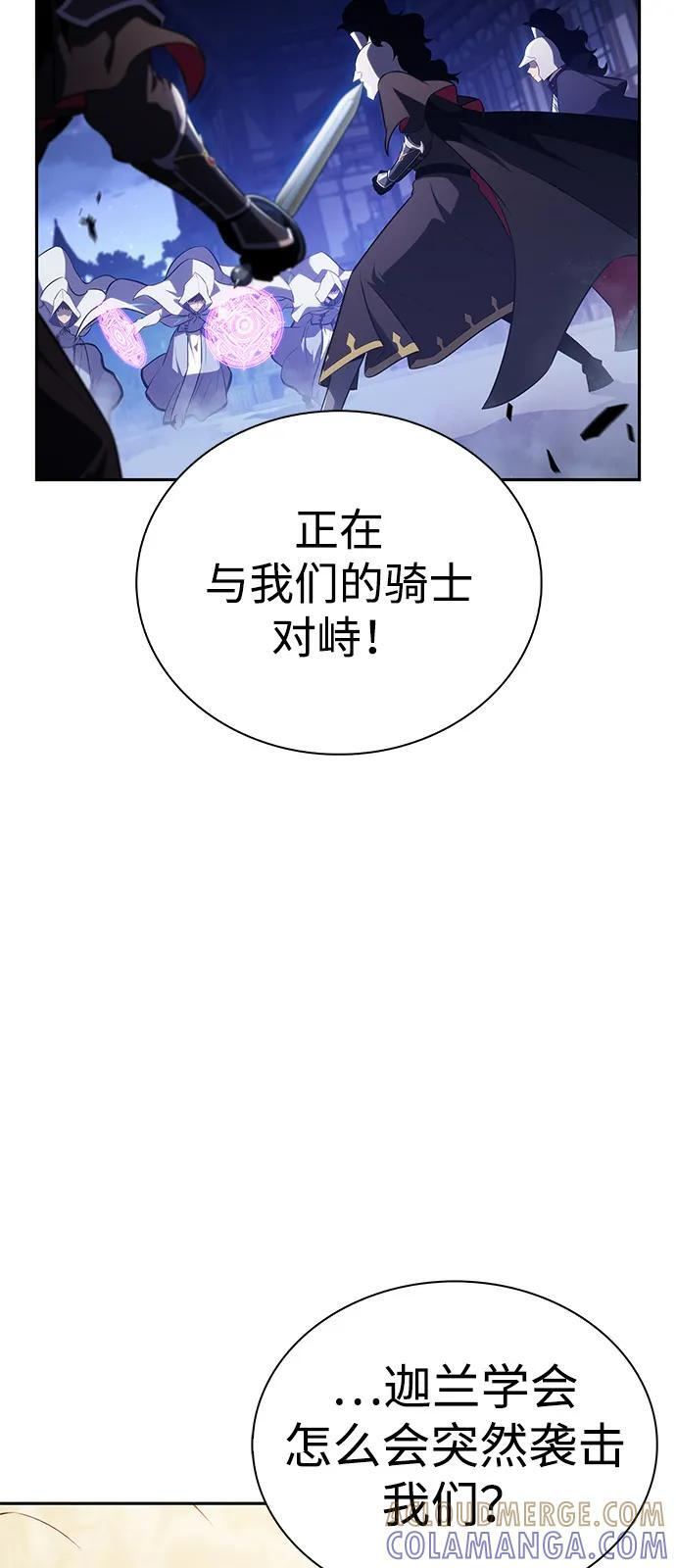 第87话 遮住阳光的浓雾（2） 第29页