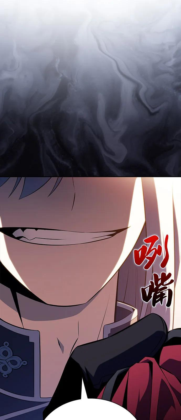 第87话 遮住阳光的浓雾（2） 第31页
