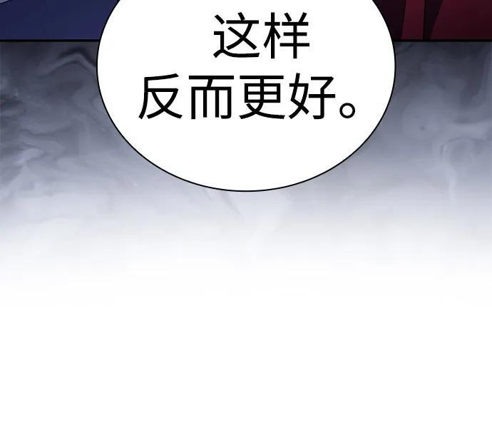 第87话 遮住阳光的浓雾（2） 第32页