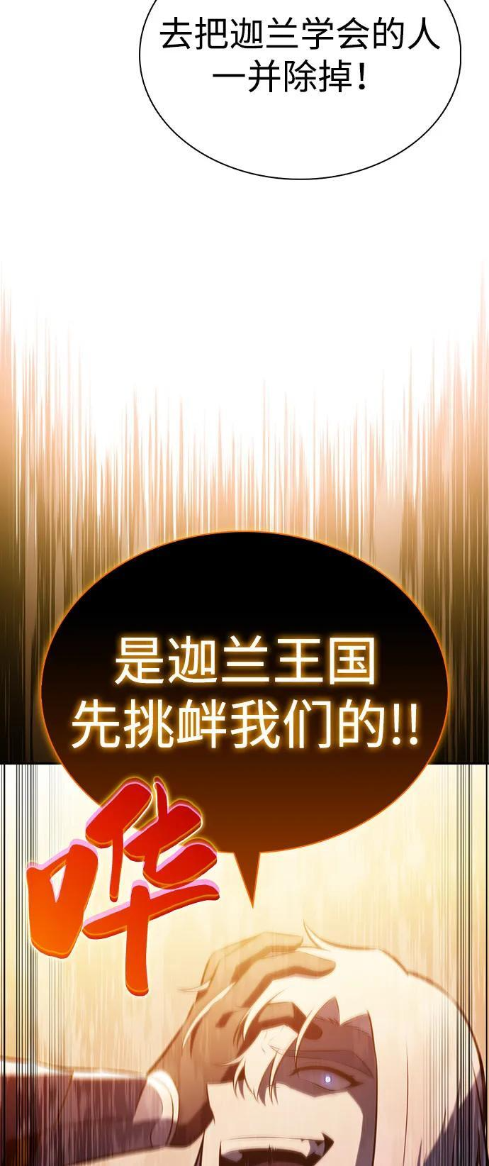 第87话 遮住阳光的浓雾（2） 第34页