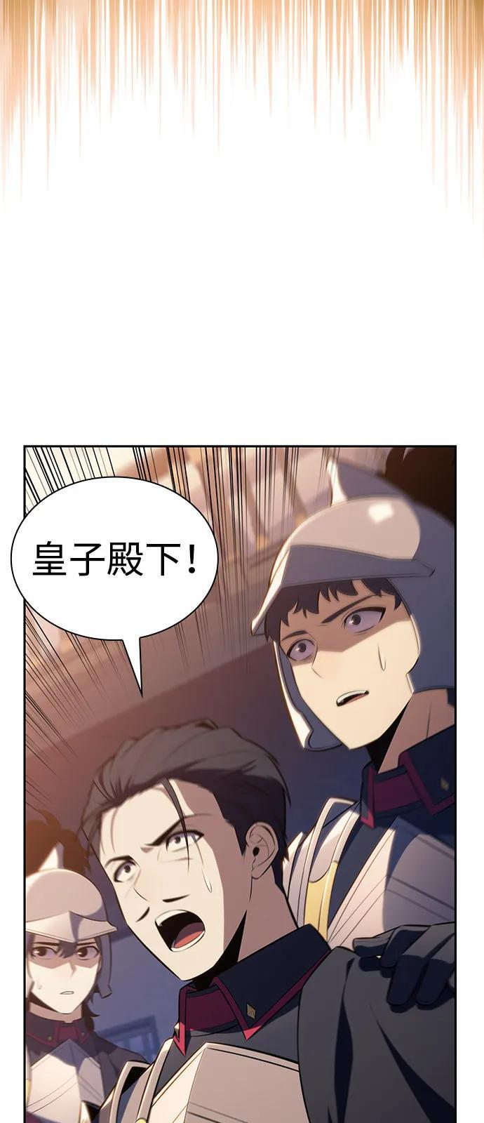 第87话 遮住阳光的浓雾（2） 第36页