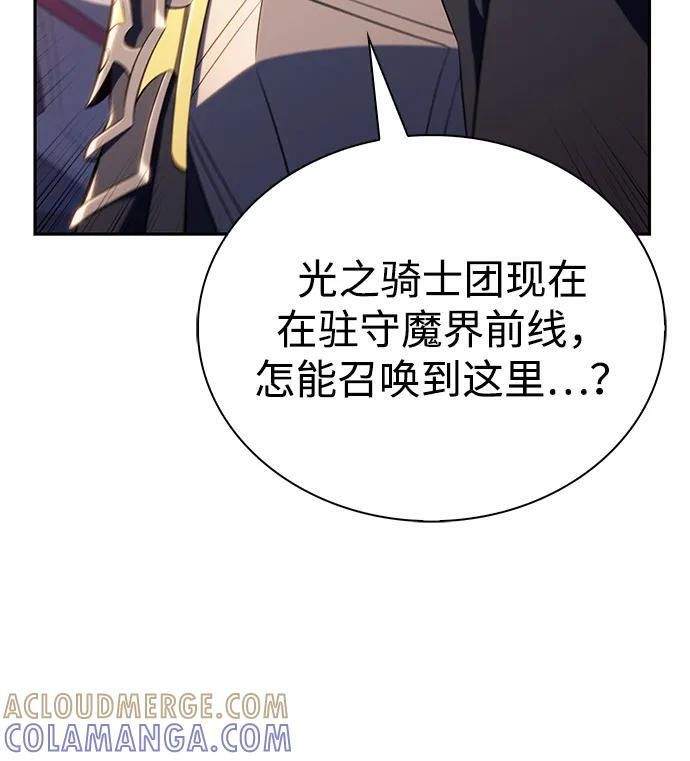 第87话 遮住阳光的浓雾（2） 第37页