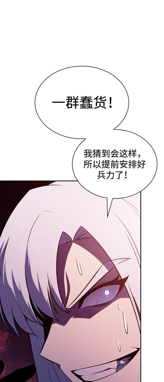 第87话 遮住阳光的浓雾（2） 第38页
