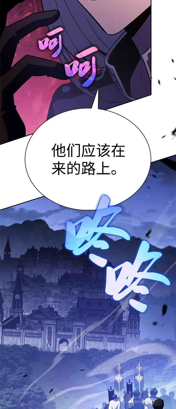 第87话 遮住阳光的浓雾（2） 第39页