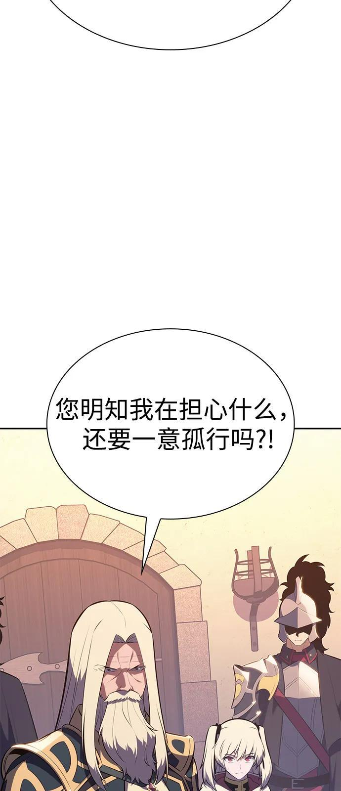 第87话 遮住阳光的浓雾（2） 第42页