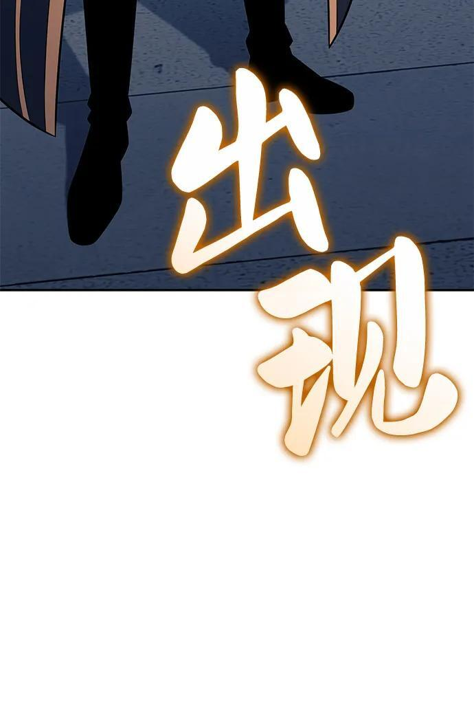 第87话 遮住阳光的浓雾（2） 第44页