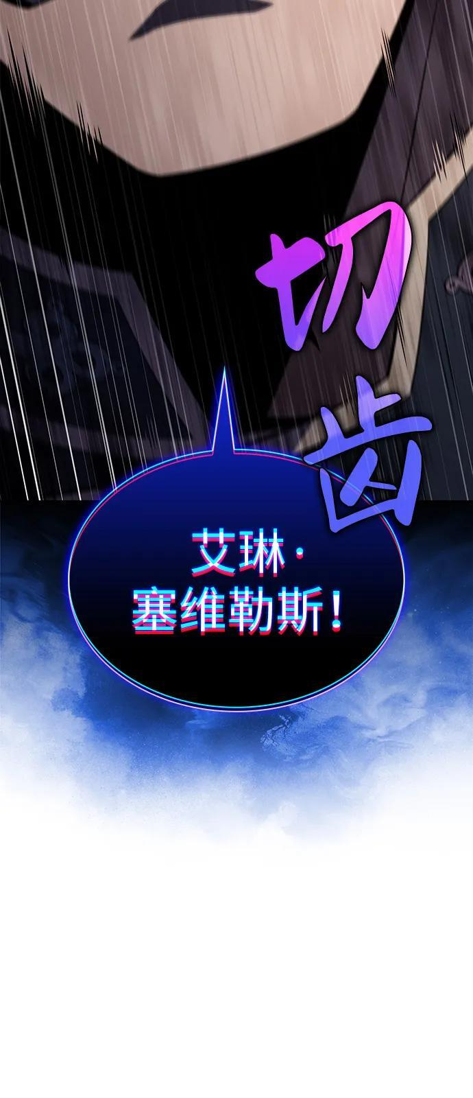 第87话 遮住阳光的浓雾（2） 第50页