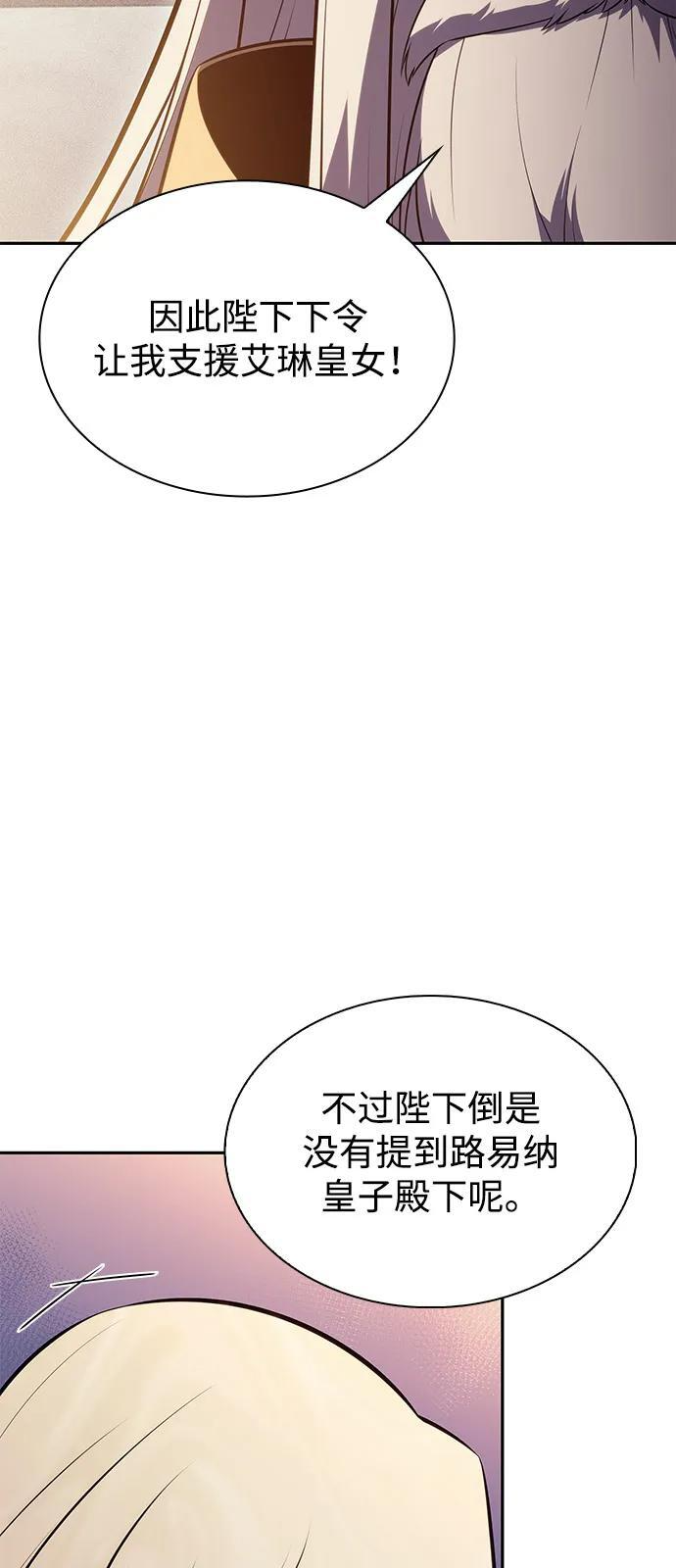 第87话 遮住阳光的浓雾（2） 第54页