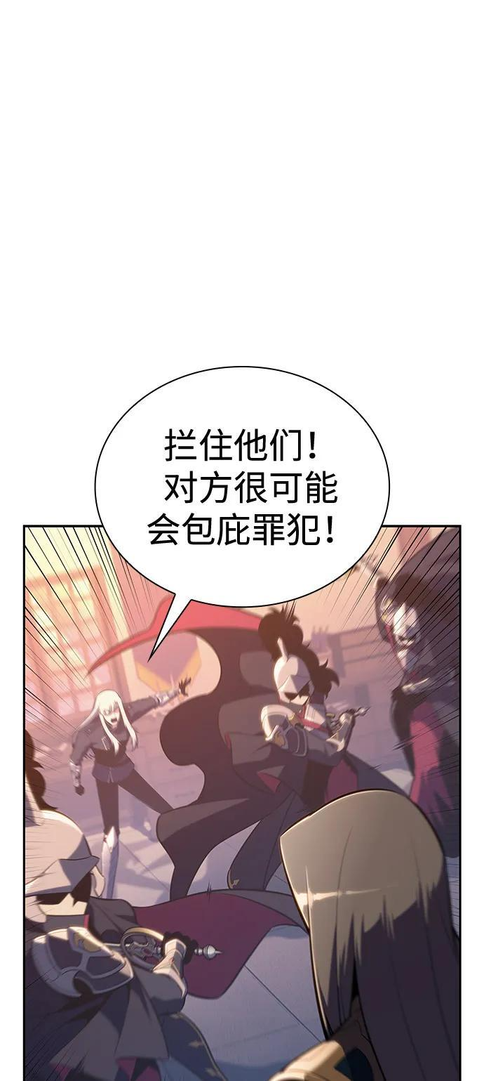 第87话 遮住阳光的浓雾（2） 第59页