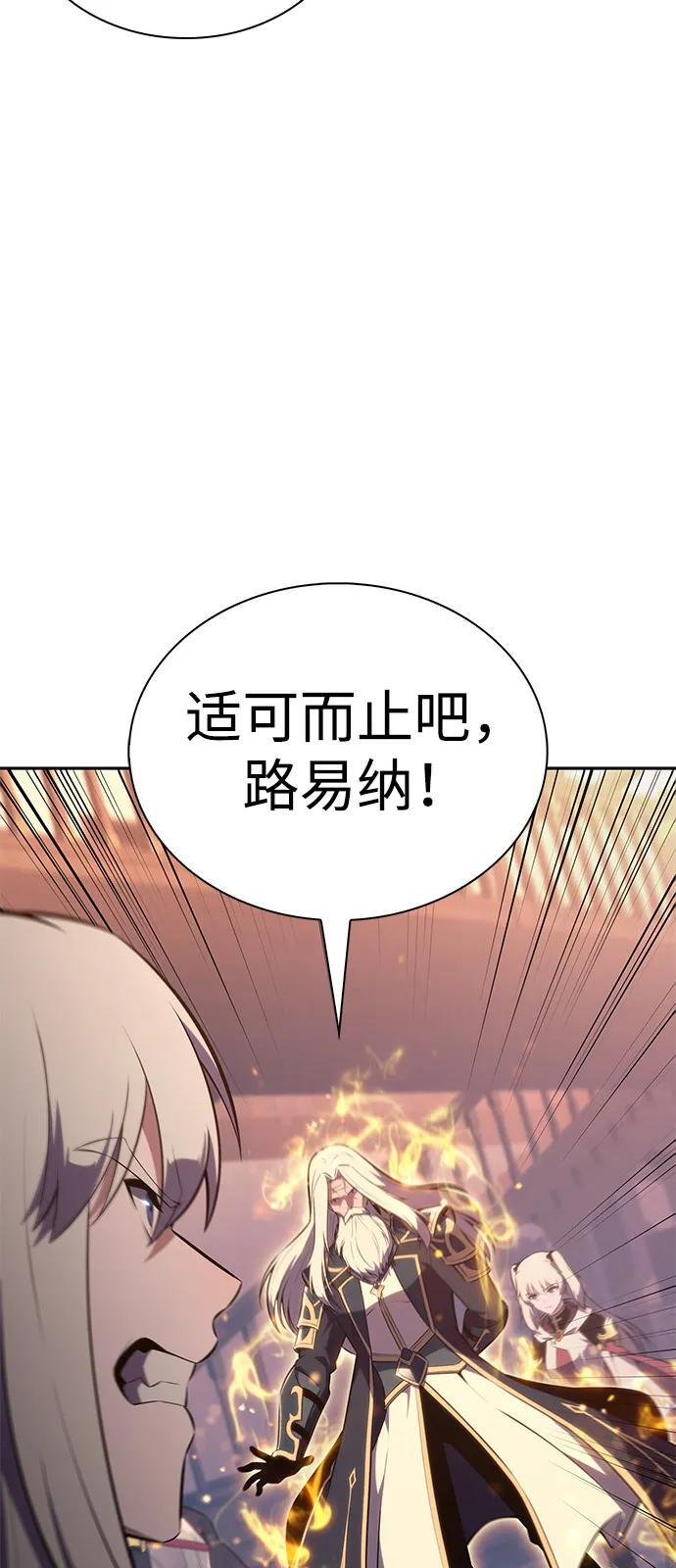 第87话 遮住阳光的浓雾（2） 第63页