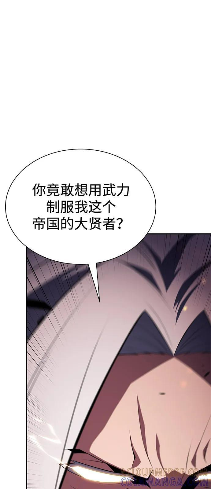 第87话 遮住阳光的浓雾（2） 第65页