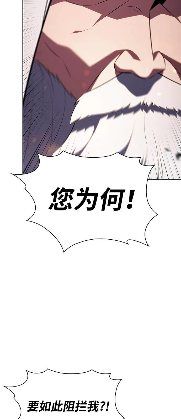第87话 遮住阳光的浓雾（2） 第66页