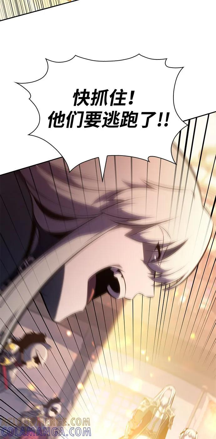 第87话 遮住阳光的浓雾（2） 第69页
