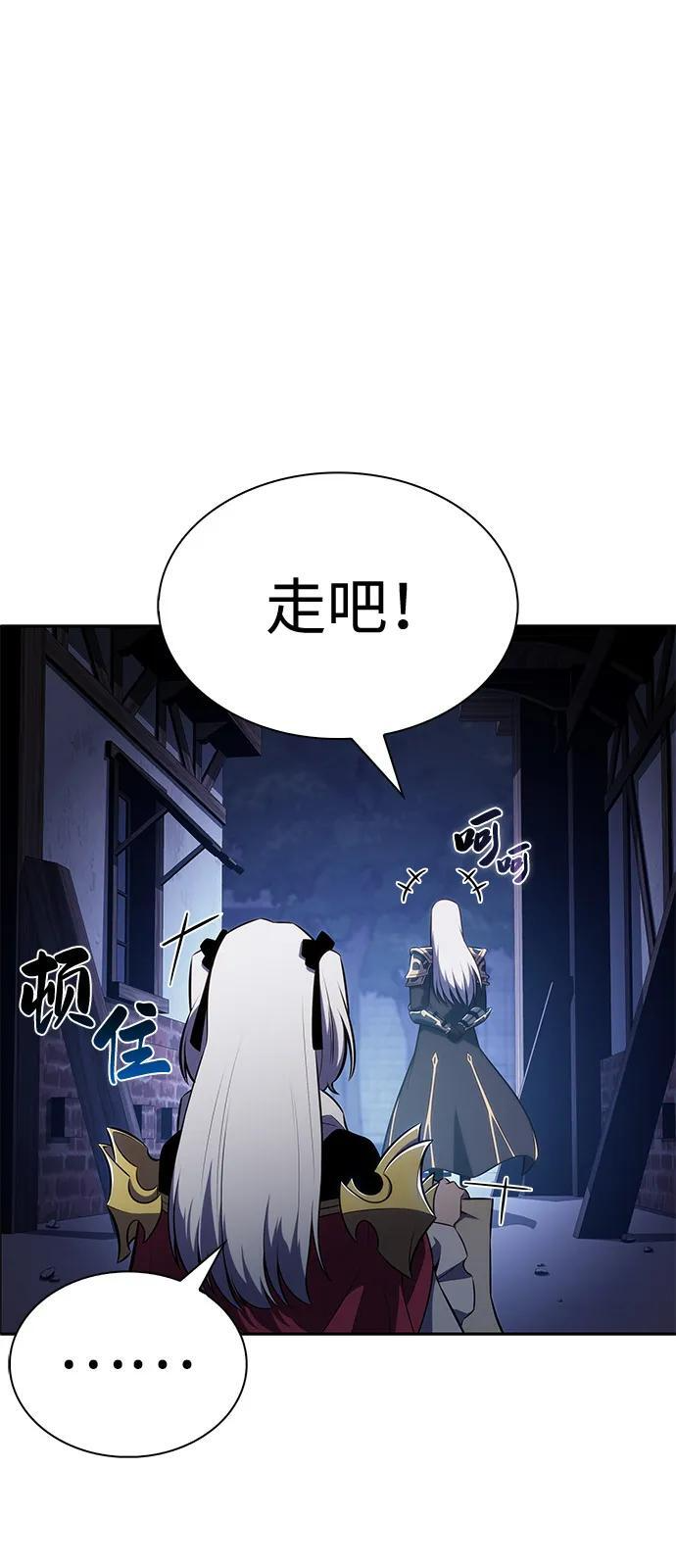 第87话 遮住阳光的浓雾（2） 第78页