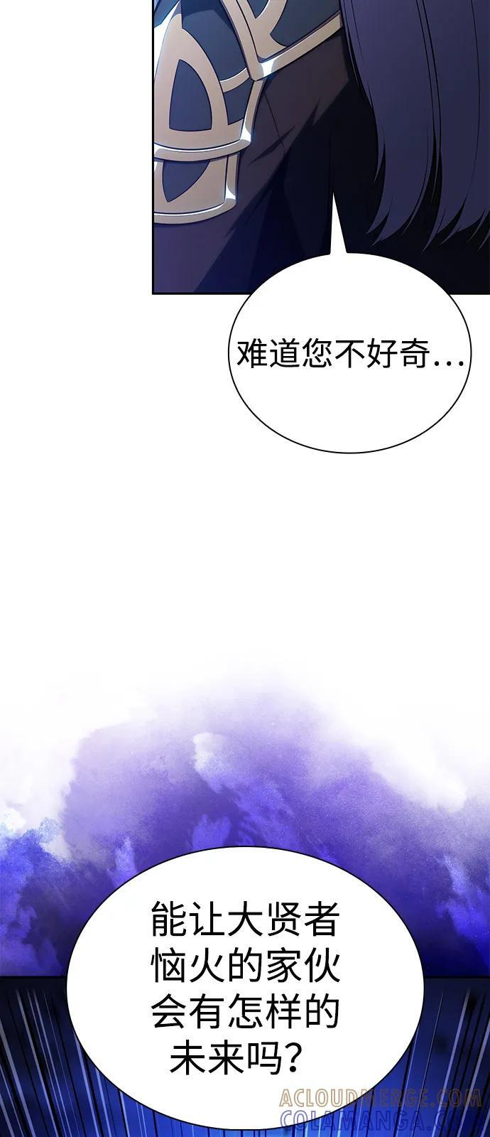 第87话 遮住阳光的浓雾（2） 第81页