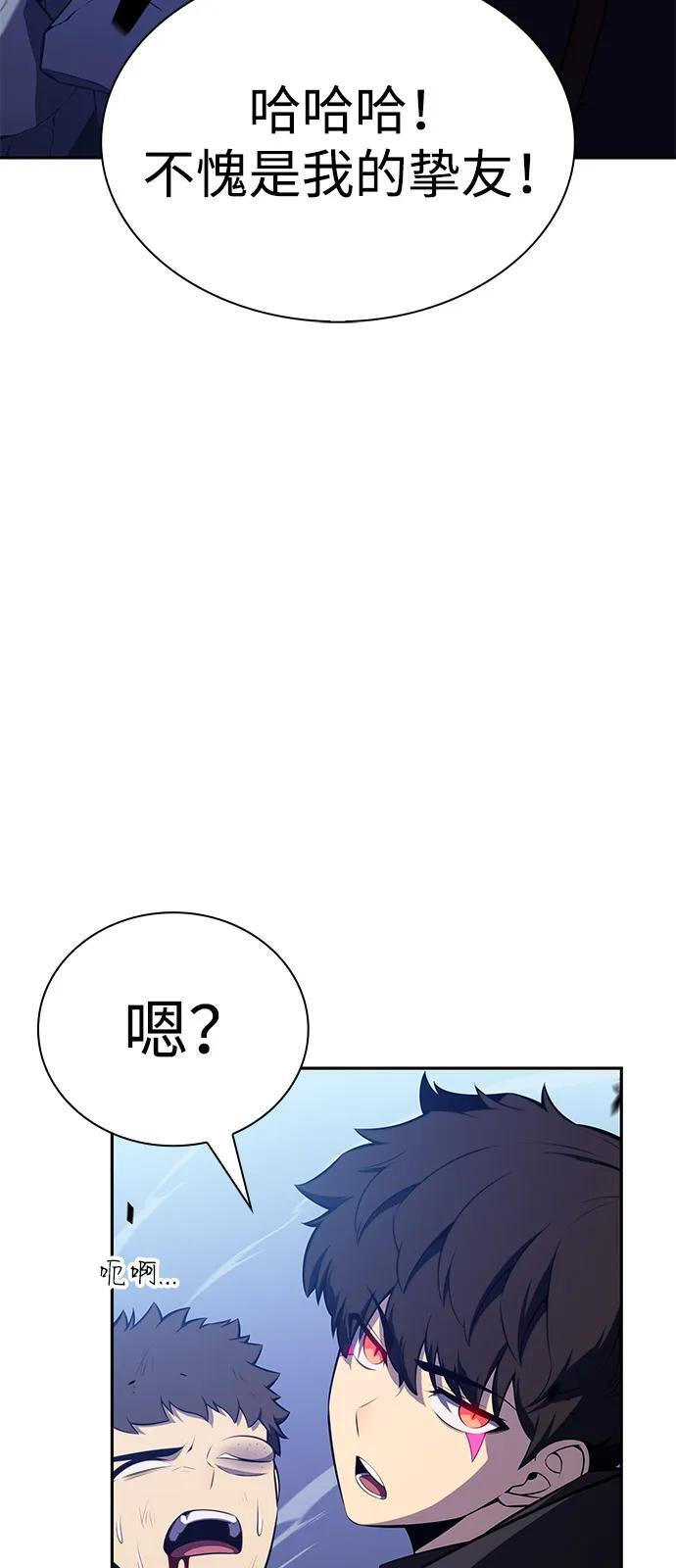 第87话 遮住阳光的浓雾（2） 第90页