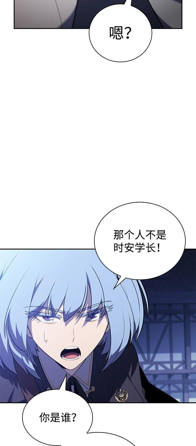 第87话 遮住阳光的浓雾（2） 第94页